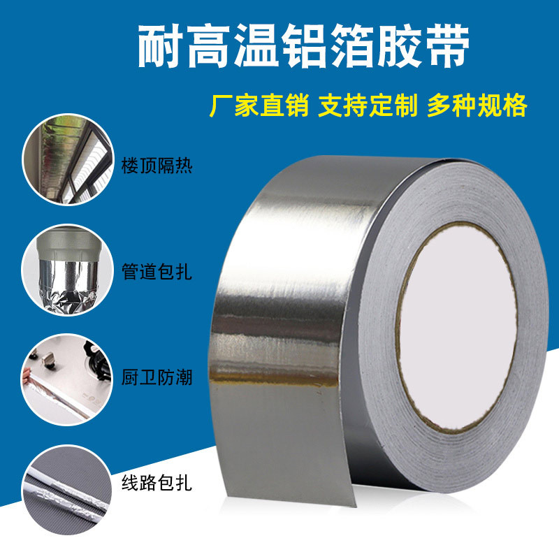 Aluminum Foil Tape High Temperature Resistant Heat Insulation Kitchen Sink Stainless Steel Tape Waterproof Self-Adhesive Stove Mildew-Proof Beauty