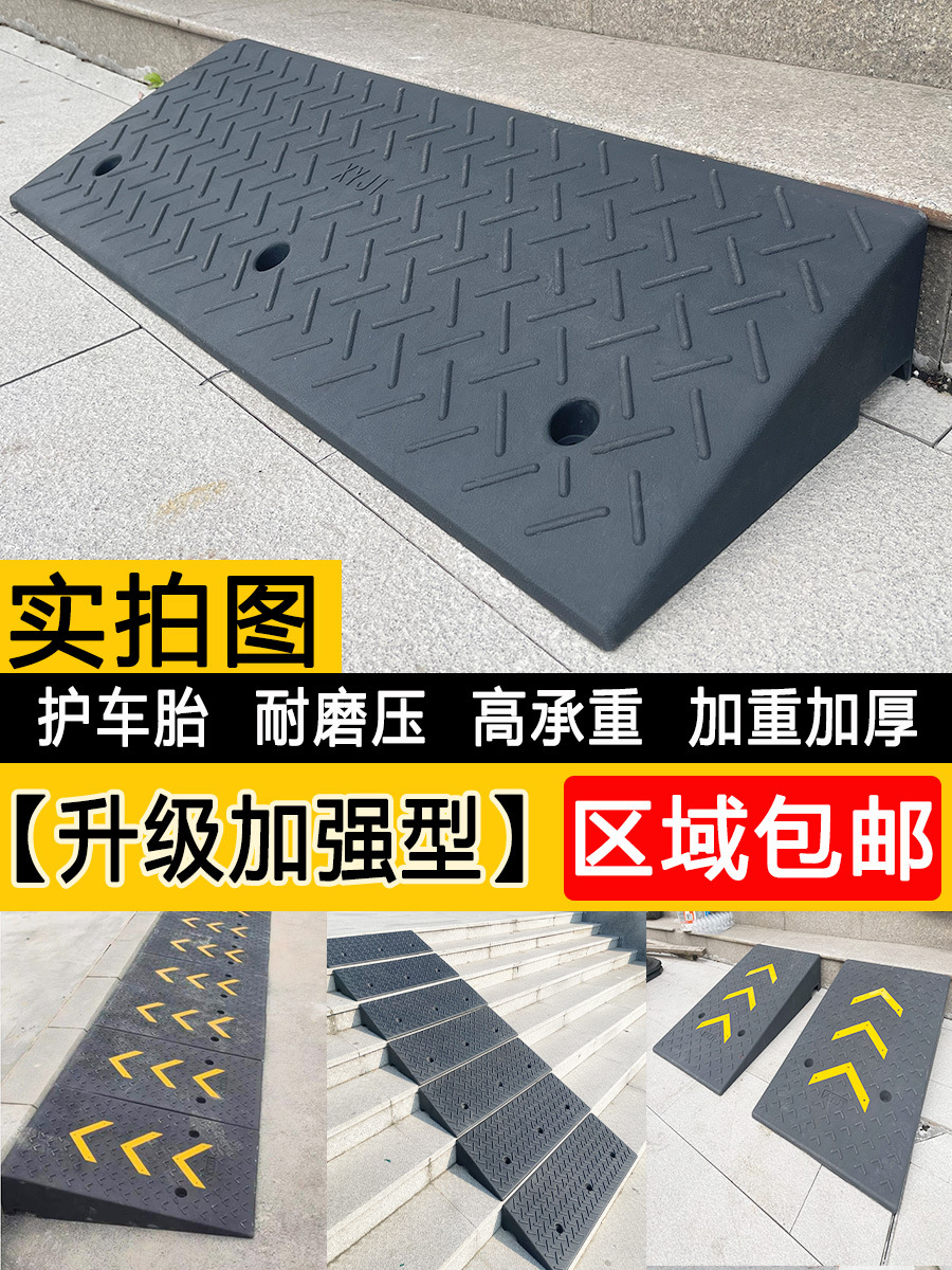 台阶垫斜坡垫家用马路牙子上坡门槛三角垫汽车爬坡垫橡胶路沿坡板