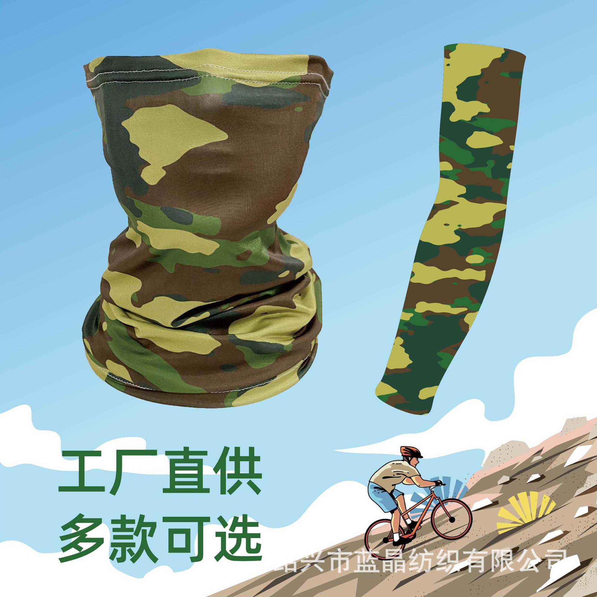 Camouflage Ice Sleeve Sun Protection Oversleeve Magic Headband Scarf Ice Silk Bandana Men's and Women's Outdoor Sports UV Protection Sleeves