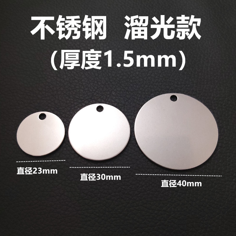 Stainless Steel Number Plate Material Stainless Steel Laser Material Stainless Steel Anti-Discard