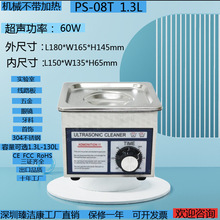 眼镜清洗机超声波牙套科实验室店珠宝手表首饰家商清洗器