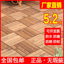 防腐木地板露台庭院户外碳化木室外阳台地板实木拼接浴室塑木地板