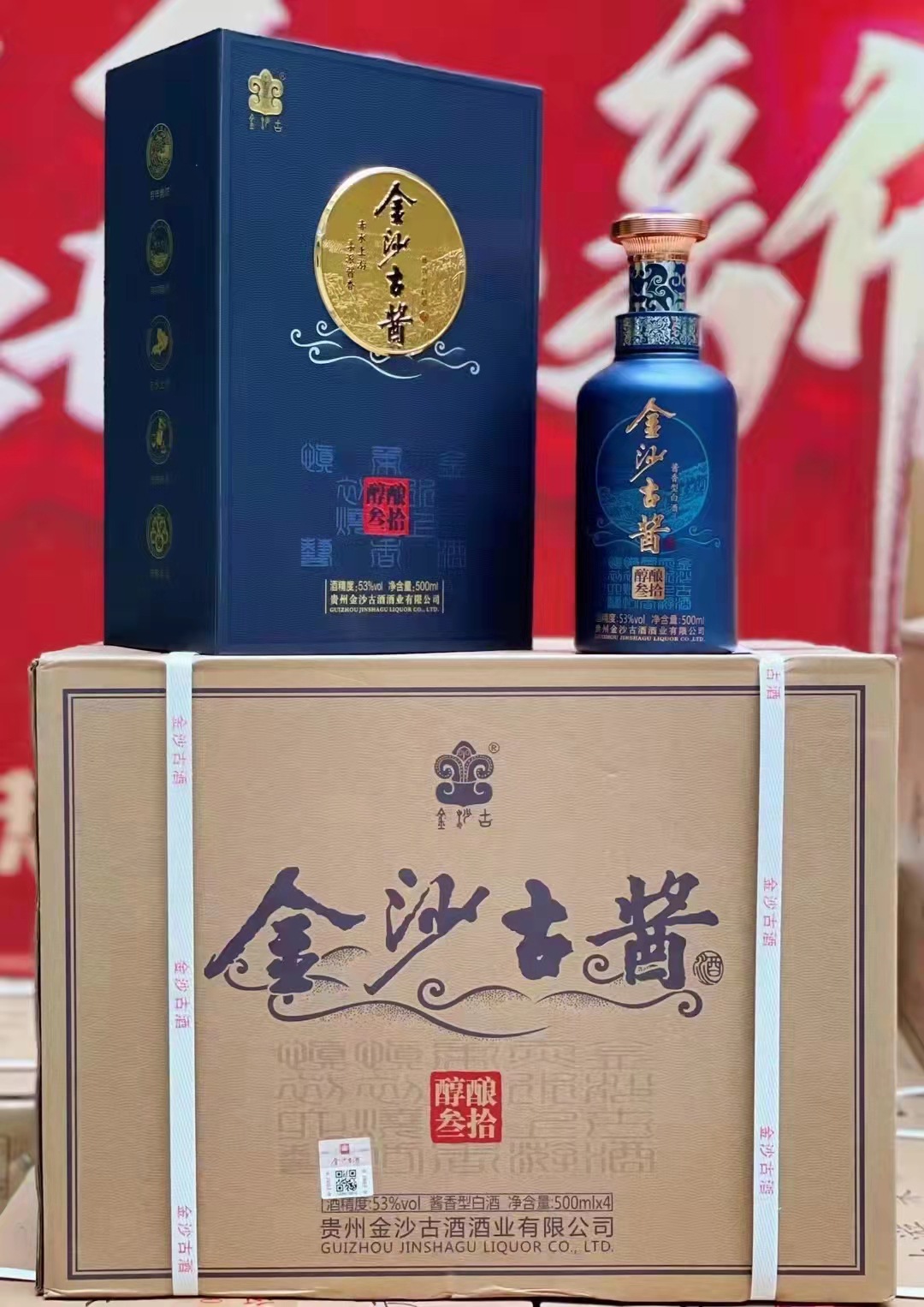 白酒 批发 中国西凤酒金尊 52度 年份封藏500ml 凤香型