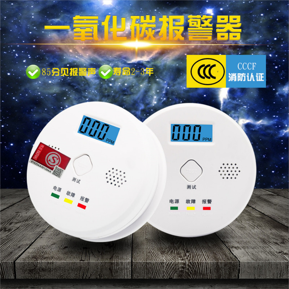 3c长寿命家用一氧化碳报警器气体探测器 新gb一氧化碳报警器-阿里巴巴
