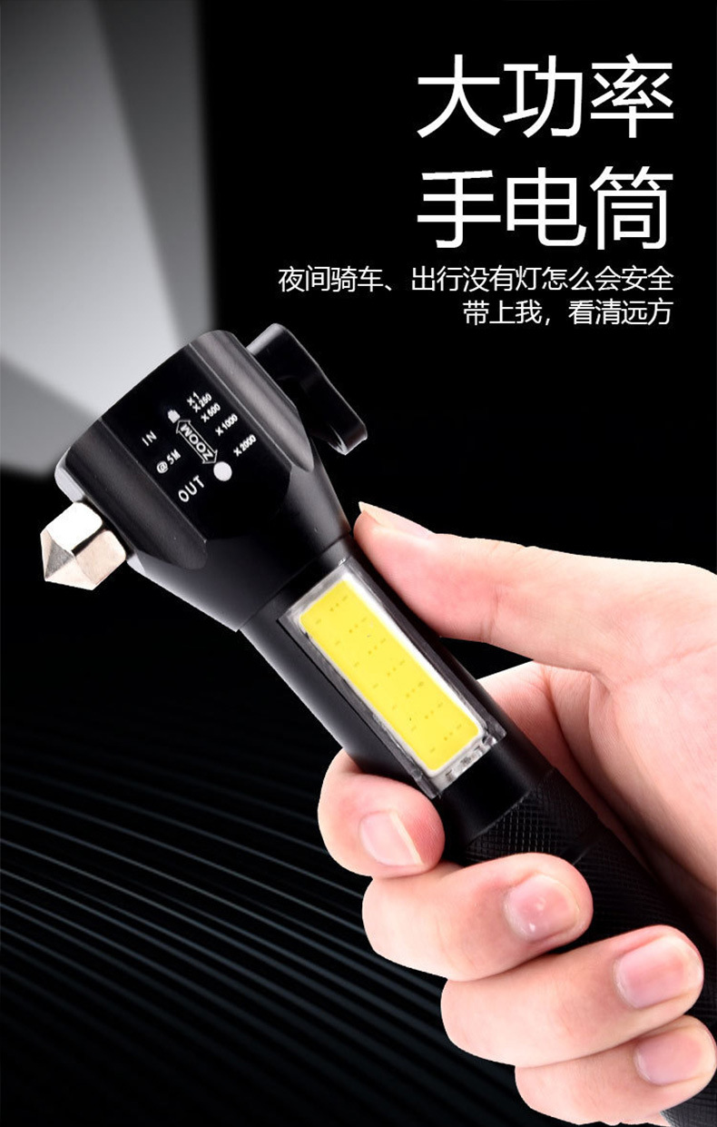 新款安全锤强光手电筒远射变焦红光警示车载防身应急照明破窗器