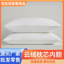 厂家直供 棉枕头枕芯护家用商用学生沙发腰包男女成人家用枕头芯