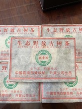 普洱茶班章王生砖 外贸公司出品 烟香味 茶气霸道 回甘生津 500克