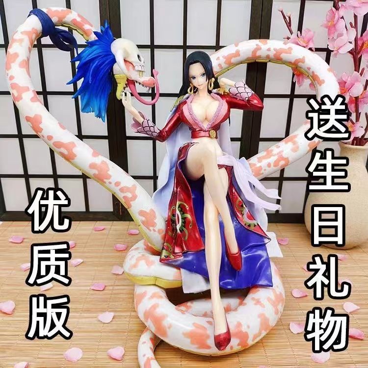 海贼王gk七武海 蛇姬女帝 汉库克九蛇坐姿女帝 手办雕像摆件礼物