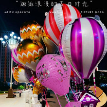 网红新年飞天4D热气球飘空卡通摆地摊氦气球儿童生日网红铝膜批发
