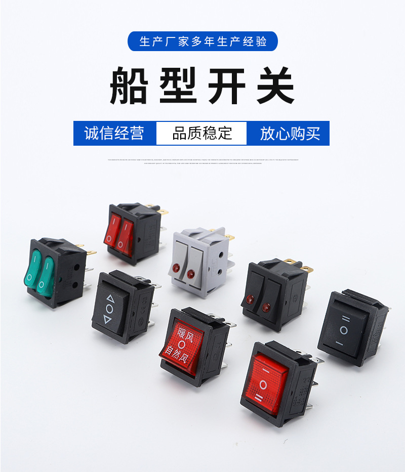 电饭锅用 kcd3船型开关 kcd4四脚六脚二档三档双联带灯翘板开关