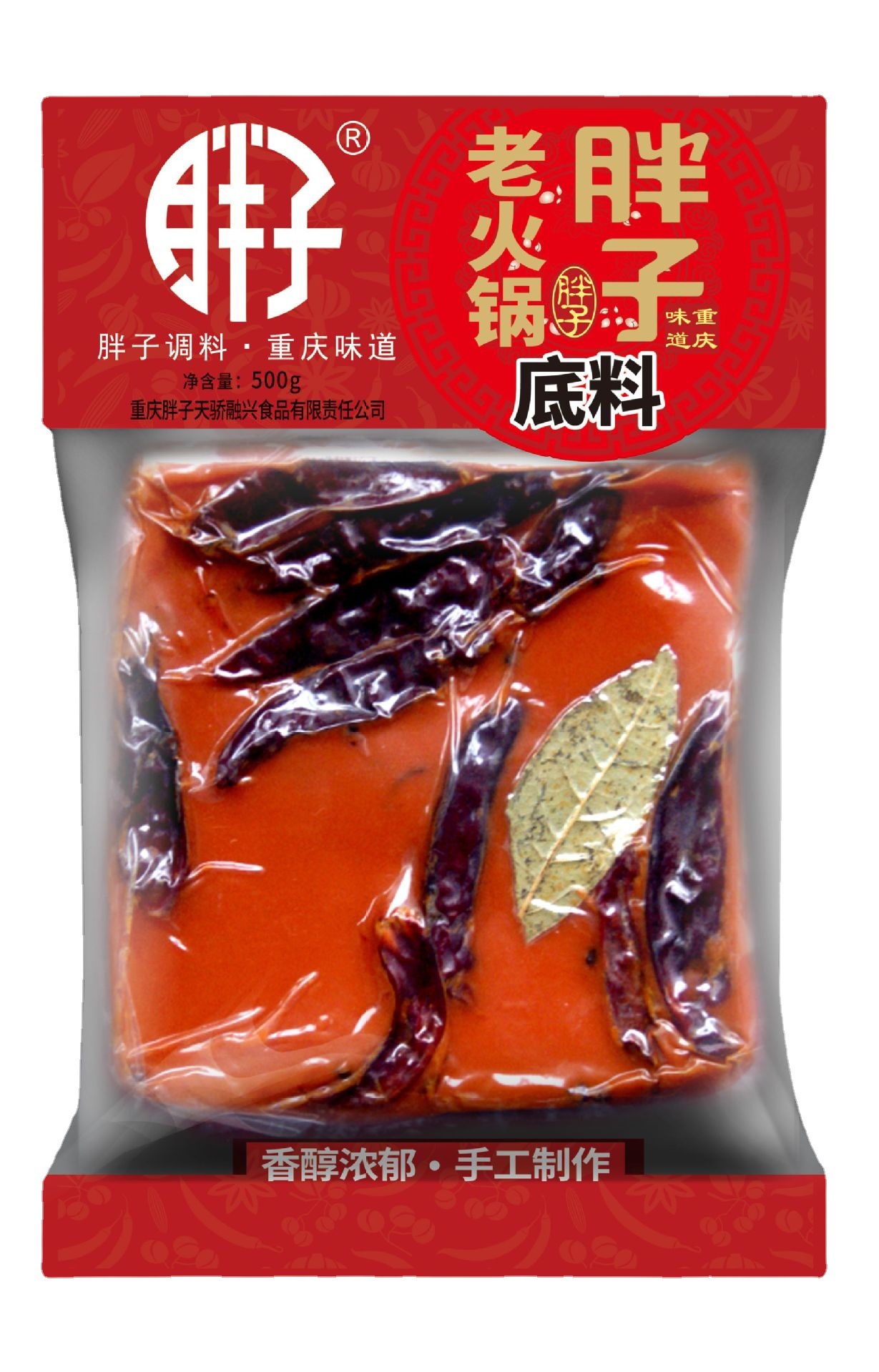 重庆特产胖子500g*20手工火锅调料(可煮麻辣香锅)