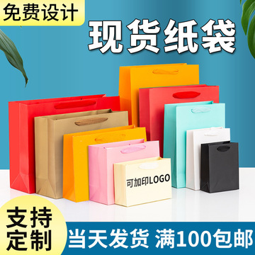 纸袋烫金logo服装店眼睛店手提袋圣诞礼品袋牛皮纸包装袋高级感