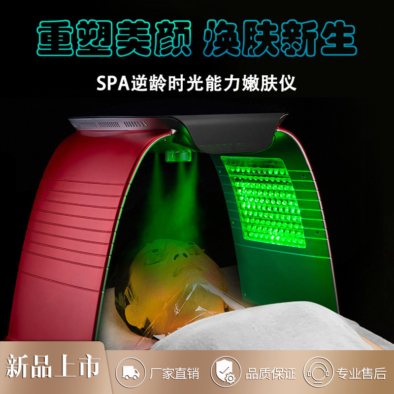 冷热喷雾led光谱仪红蓝光美容院仪器脸部补水祛痘负离子深层修复