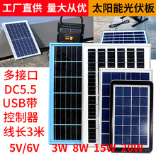 太阳能充发电板12W/6V单多晶硅户外投光路灯配件太阳能光伏板