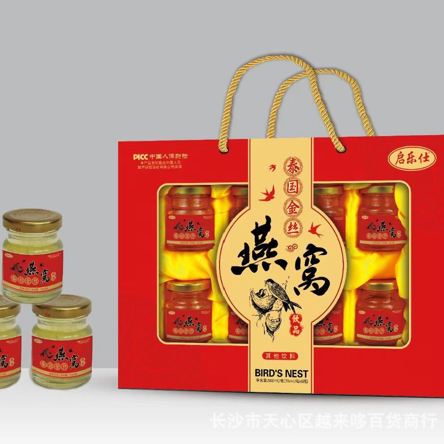 泰国金丝燕窝冰糖燕窝8瓶装人参燕窝蛹虫草燕窝饮品节日礼品电商