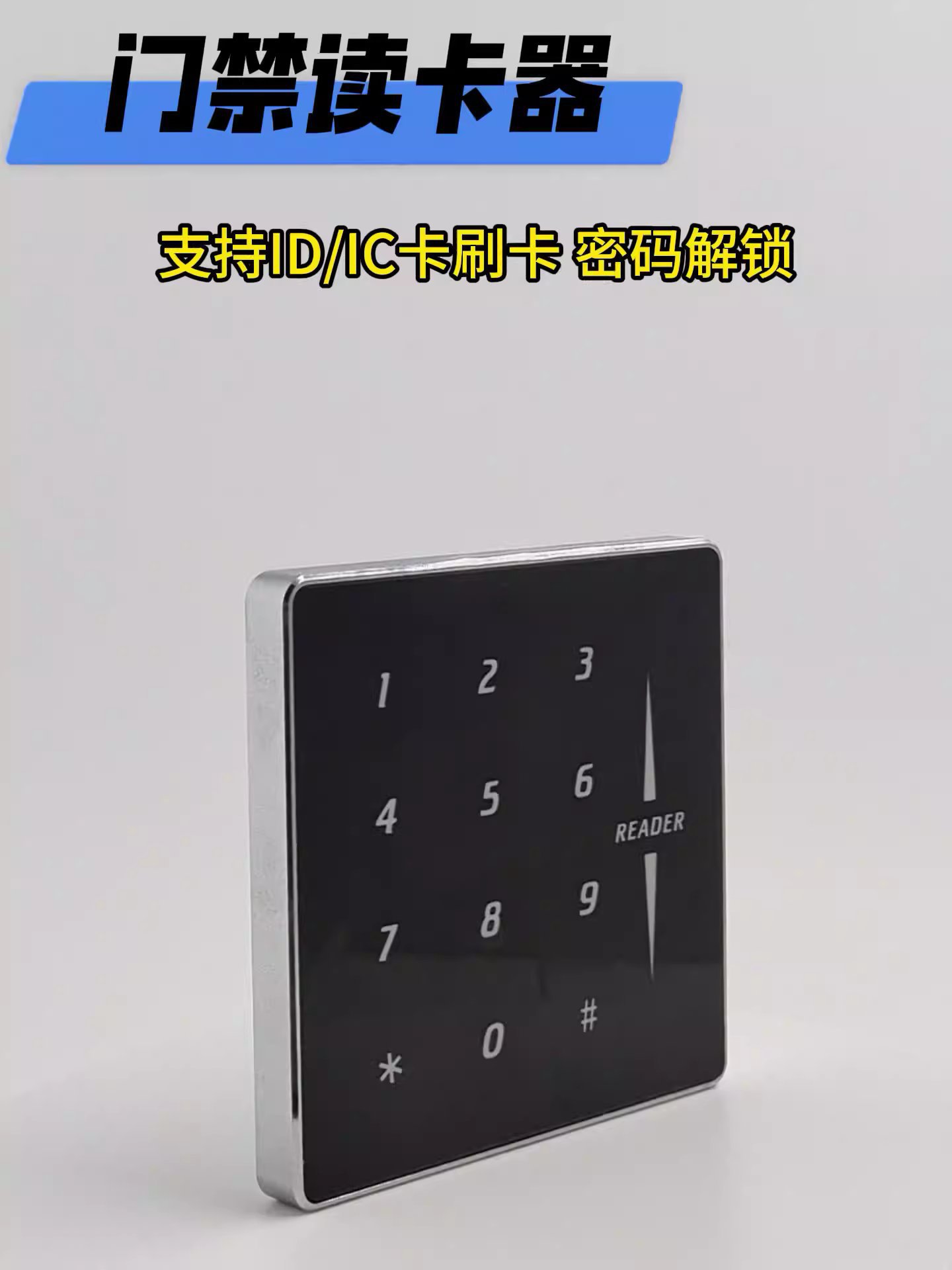 现货触摸键盘密码rfid读头韦根26wg34小区刷卡金属门禁ic卡读卡器