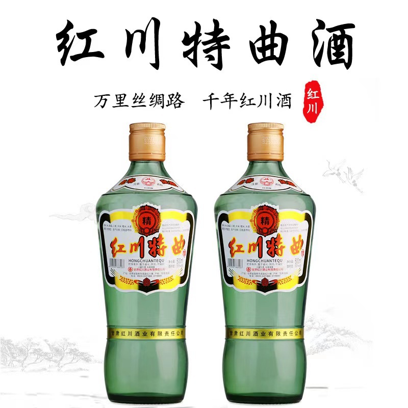 红川特曲50度浓香型白酒粮食酒500ml*12瓶装白酒整箱正品 批发