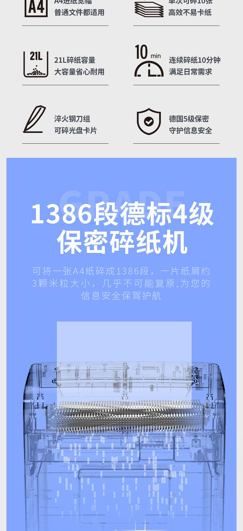 得力9915离子净碎纸机 电动4级保密办公商用纸满报警可碎光盘21L详情2