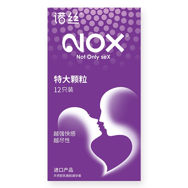 诺丝特大颗粒避孕套12只装安全套光面超市便利店计生品批发保险套