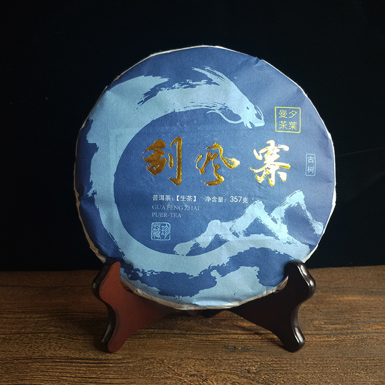 易武刮风寨古树茶2020年春茶香气四溢普洱七子饼357g包装茶叶茶饼