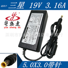 适用三星19V-3.16A充电器 450R5G 470R5E 500R4H 电源适配器线