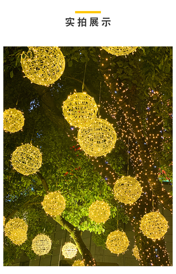 厂家批发led藤球灯节日装饰户外圆球灯景观挂树球灯街道亮化灯串