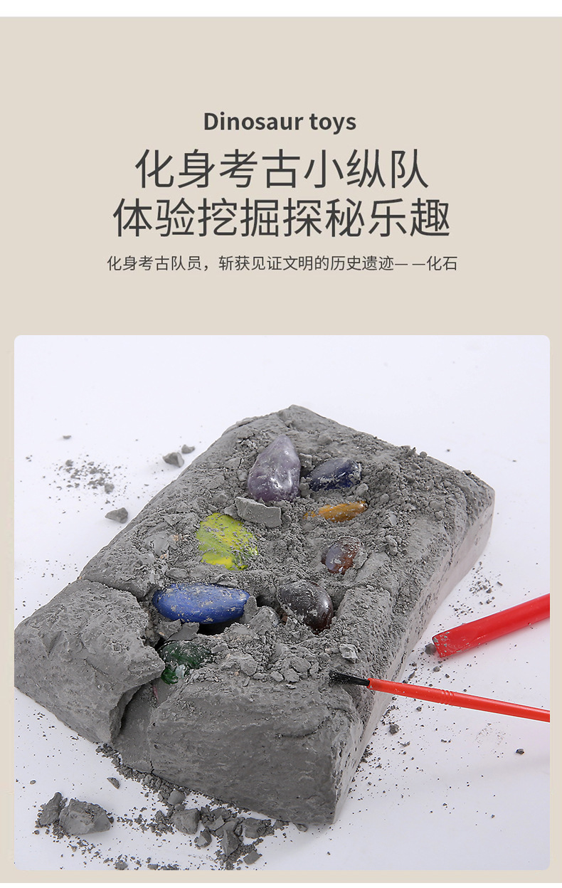考古宝石挖掘玩具化石 儿童dty手工寻宝藏水晶石头挖矿石盲盒批发