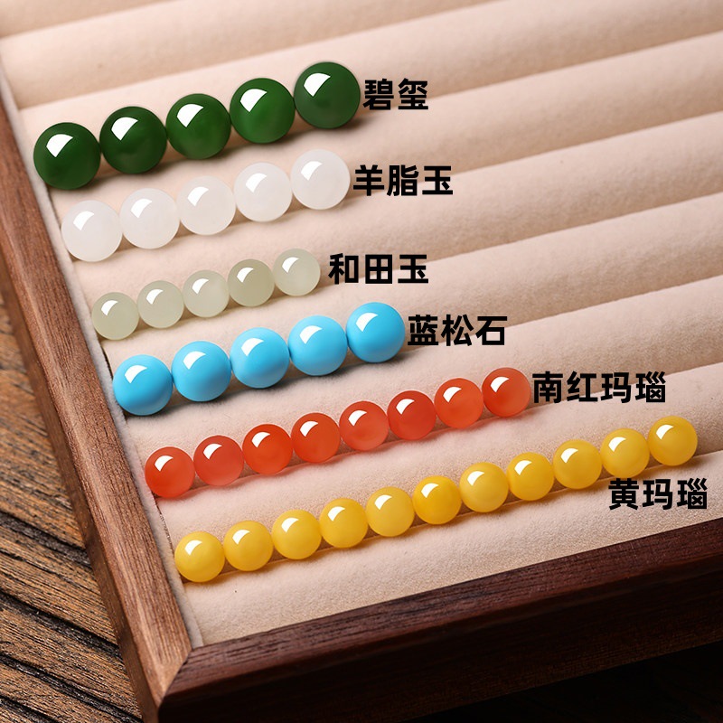 南红玛瑙散珠碧玺和田玉水晶散珠diy配件串珠手串手链文玩配饰