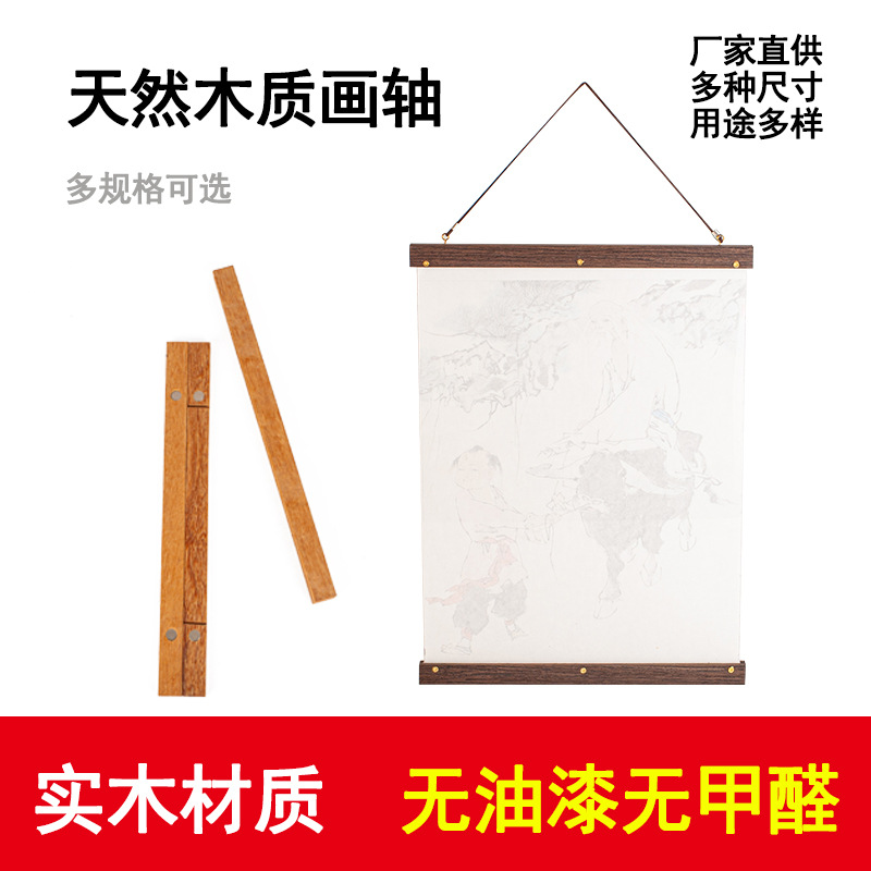 多功能挂画夹 实木挂画轴 创意海报夹挂轴圣诞系列挂轴画框挂墙