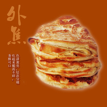 山西特产运城稷山油酥饼早餐千层饼火烧饼小吃饼子手工现做10个装