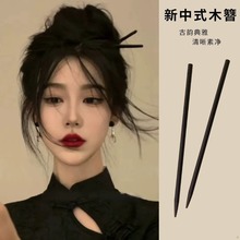 中国古风简约木质铅笔筷子发簪女暗黑系一字簪盘发发钗高级感发饰