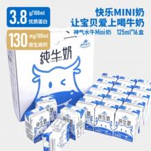 【一件代发】神气水牛纯牛奶 吸管装125ml*16盒儿童营养水牛奶