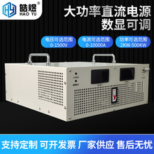 8000W大功率可调直流开关电源各类规格AC转DC15V24V30V48V60V200V