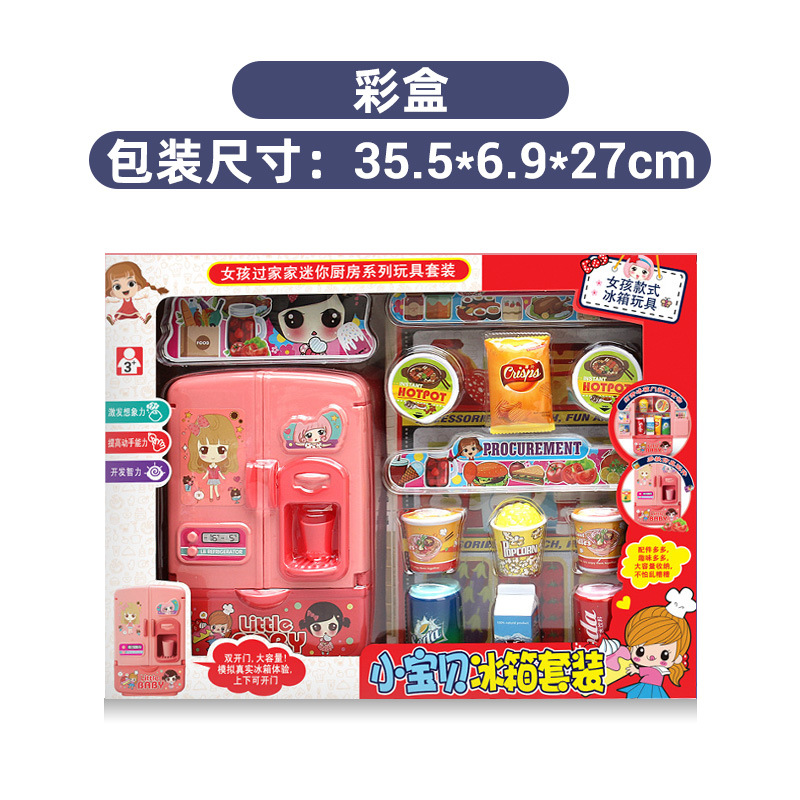 Stove Simulated Kitchen Toy Suit Girl Baby Girl Girls 6-10 Years Old Cooking Children Play House Toys