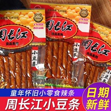 辣条周长江小豆条麻辣零食豆干小吃散装五毛摆地摊校园食品批发