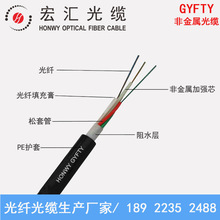 室外光纤线厂家销售gyfty光缆 4 12 24 48芯gyfty非金属电力光缆