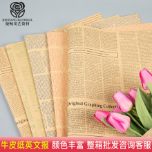 捷畅英文报纸 向日葵礼品鲜花花束包装材料牛皮纸报纸 英文包装纸