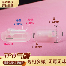 TPU弯头充气嘴 按摩垫气管接头外径6MM气嘴 按摩椅气囊充气接头