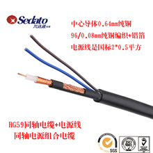 RG59视频加电源同轴电缆 同轴加电源电缆   综合电缆