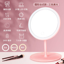 网红新款化妆镜 LED灯智能补光桌面梳妆镜台式折叠便携带灯美妆镜