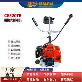 割灌机CG520TB割草机支持定制草坪修剪机现货批发燃油割草机开荒
