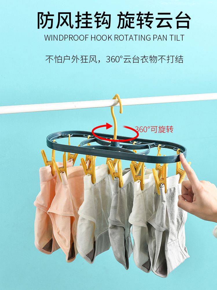 加厚12夹防风晾衣架晒袜子内衣晒架阳台袜子内衣晒架-阿里巴巴