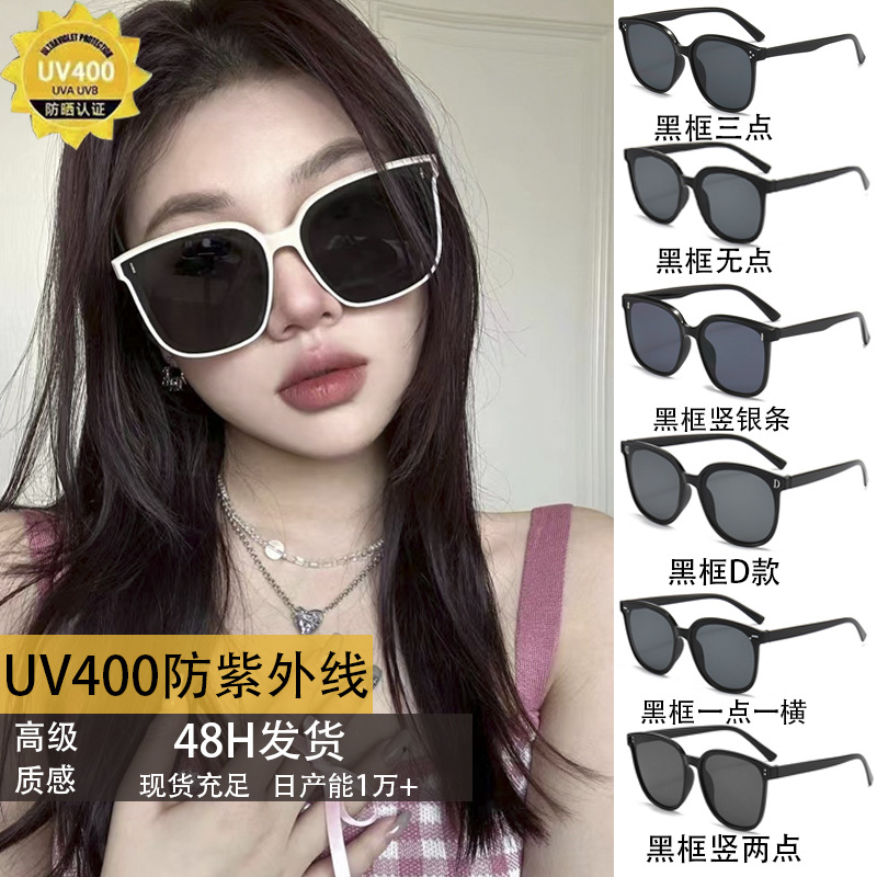 2024 new gm sunglasses tiktok same style korean sunglasses fashion street shooting m nail sunglasses internet-famous glasses women