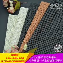 厂家供应PVC发泡乳胶网格止滑布料 针织汽车座垫功能性网眼面料