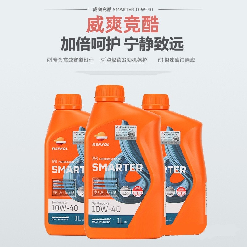 威爽圣科竞酷10w40四冲程全合成摩托车机油冬季防冻四季机油-阿里巴巴