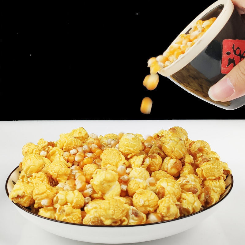 球形蝶形爆米花玉米粒美式爆米花商用小玉米粒原料批发