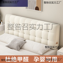 床头软包靠背榻榻米免水洗现代简约轻奢床上防撞改造靠枕靠垫