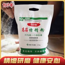 自磨面粉高筋特精粉山东小麦面粉馒头面粉通用面包粉饺子粉亚马逊