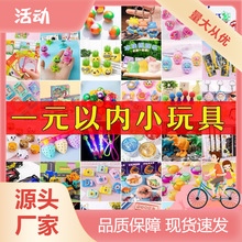 幼儿园小玩具分享小礼品开学新年礼物全班实用奖励小学生奖品批fa