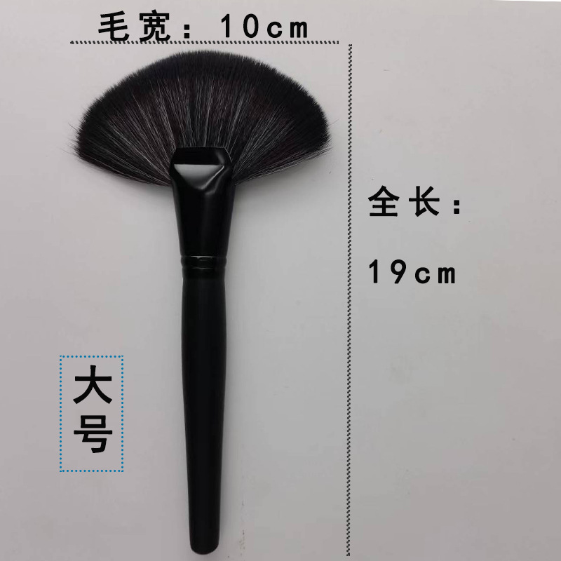 Barber Shop Fan-Shaped Hair Brush Powder Makeup Brush Hairdressing Supplies Hair Brush Soft Hair Hair Hair Tools in Stock